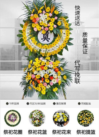 贵州铜仁市万山区鱼塘乡花圈代送